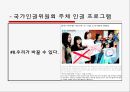 [청소년 복지 실천 프로그램] 청소년 복지 실천 프로그램의 개념과 특징, 복지 프로그램 사례 19페이지