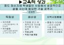 [중도정신지체] 중도정신지체의 정의, 중도정신지체의 사회행동적 특성, 학습특성, 경도정신지체의 신체적 특성, 교육 방안 17페이지