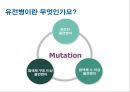 [유전병의 이해] 유전병의 의미, 유전병의 원인, 유전병의 특징, 유전병의 과학적 분석 및 유전병의 치료방안 4페이지