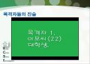 [유전병의 이해] 유전병의 의미, 유전병의 원인, 유전병의 특징, 유전병의 과학적 분석 및 유전병의 치료방안 26페이지