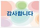 [유전병의 이해] 유전병의 의미, 유전병의 원인, 유전병의 특징, 유전병의 과학적 분석 및 유전병의 치료방안 41페이지