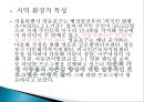 [프로그램 작성] 다문화 가정 아동 정서지원 사회복지 프로그램 (프로그램명 내안의 그대 ) 7페이지