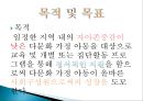 [프로그램 작성] 다문화 가정 아동 정서지원 사회복지 프로그램 (프로그램명 내안의 그대 ) 10페이지