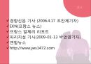 [프랑스인의 사랑] 프랑스인의 사랑과 동거 및 이별에 대하여 14페이지