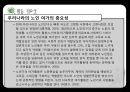 [프로포절] 독거 어르신들이 함께 모여 전시회를 완성해가는 활동 프로그램 (활동명 老울력(노을녘)) 5페이지