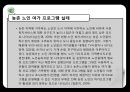 [프로포절] 독거 어르신들이 함께 모여 전시회를 완성해가는 활동 프로그램 (활동명 老울력(노을녘)) 6페이지