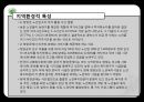 [프로포절] 독거 어르신들이 함께 모여 전시회를 완성해가는 활동 프로그램 (활동명 老울력(노을녘)) 9페이지