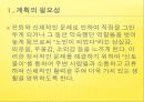 [프로포절] 독거노인 여가 활동 증진을 위한 프로포절 (사업명-신 토 불 이) 3페이지
