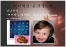 [태내기] 태내 환경, 태내기 진단(유전상담, 초음파, 융모, 양수검사등), 태내기 교육(전통, 현대적), 태내기에 대한 견해 5페이지