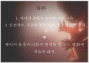 [태내기] 태내 환경, 태내기 진단(유전상담, 초음파, 융모, 양수검사등), 태내기 교육(전통, 현대적), 태내기에 대한 견해 22페이지