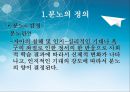 [프로포절] 학교부적응학생을 대상으로 한 분노조절 프로그램 2페이지