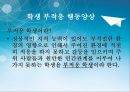 [프로포절] 학교부적응학생을 대상으로 한 분노조절 프로그램 3페이지