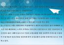 [프로포절] 학교부적응학생을 대상으로 한 분노조절 프로그램 14페이지