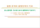 _방지_분노_통제훈련_프로그램과_분노_대처_프로그램_작성 1페이지