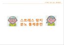 _방지_분노_통제훈련_프로그램과_분노_대처_프로그램_작성 3페이지