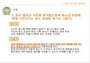 _방지_분노_통제훈련_프로그램과_분노_대처_프로그램_작성 7페이지