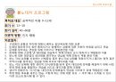 _방지_분노_통제훈련_프로그램과_분노_대처_프로그램_작성 13페이지