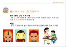 _방지_분노_통제훈련_프로그램과_분노_대처_프로그램_작성 14페이지