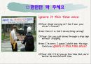 [한국사람, 이런 영어 꼭 틀린다!] 쉽지만 잘 못 알고 있는 표현, 평소에 즐겨 쓰는 우리말 표현의 영어표현, 오해하기 쉬운 영어표현과 이럴 땐 영어로 이렇게 표현하자.PPT자료 24페이지