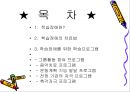 개념, 원인, 치료법 및 학습장애 치료 프로그램 2페이지