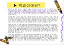 개념, 원인, 치료법 및 학습장애 치료 프로그램 4페이지