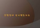 공황장애의 발생원인, 증상, 진단, 치료방안, 내담자 사례 분석 1페이지