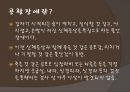 공황장애의 발생원인, 증상, 진단, 치료방안, 내담자 사례 분석 3페이지