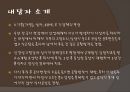 공황장애의 발생원인, 증상, 진단, 치료방안, 내담자 사례 분석 5페이지