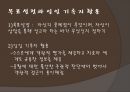 공황장애의 발생원인, 증상, 진단, 치료방안, 내담자 사례 분석 13페이지