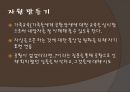 공황장애의 발생원인, 증상, 진단, 치료방안, 내담자 사례 분석 25페이지