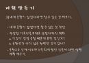공황장애의 발생원인, 증상, 진단, 치료방안, 내담자 사례 분석 27페이지