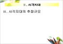 국민연금 사각지대에 대한 이해와 국민연금 개정방안 및 나아갈 방향 제언 9페이지