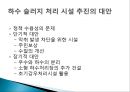 과학기술정책과 시민참여의 현황과 필요성 및 절충방안 6페이지