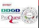 과목의 내용과 교과구성 및 전공과목 13페이지
