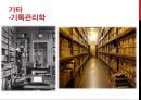 과목의 내용과 교과구성 및 전공과목 16페이지