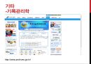 과목의 내용과 교과구성 및 전공과목 17페이지