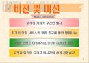 글로벌 기업 분석 보고서-BR코리아의 특징 및 경영 4페이지