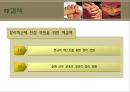 노사갈등의 사례 - 우리은행의 노사갈등의 과정과 문제점 및 한계 그리고 나아갈 방향 제언 29페이지