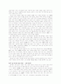 김수영 시 연구 4페이지