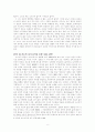 김수영 시 연구 8페이지