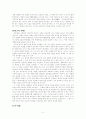 김수영 시 연구 9페이지