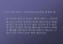 데이트 폭력의 정의와 심각성, 원인, 실태 및 데이트 폭력 대처 방안 7페이지
