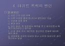 데이트 폭력의 정의와 심각성, 원인, 실태 및 데이트 폭력 대처 방안 10페이지