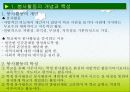 봉사활동 지도의 방법과 실제 - 봉사활동의 개념과 특성, 목표, 내용, 봉사활동의 평가 등등 2페이지