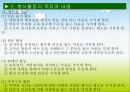 봉사활동 지도의 방법과 실제 - 봉사활동의 개념과 특성, 목표, 내용, 봉사활동의 평가 등등 4페이지