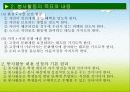 봉사활동 지도의 방법과 실제 - 봉사활동의 개념과 특성, 목표, 내용, 봉사활동의 평가 등등 5페이지