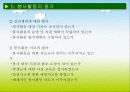 봉사활동 지도의 방법과 실제 - 봉사활동의 개념과 특성, 목표, 내용, 봉사활동의 평가 등등 19페이지