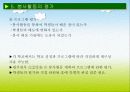봉사활동 지도의 방법과 실제 - 봉사활동의 개념과 특성, 목표, 내용, 봉사활동의 평가 등등 21페이지