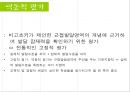 비고츠키의 인지적 발달 이론에 대한 이해와 피아제 이론 비교 분석 16페이지