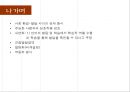 비고츠키의 인지적 발달 이론에 대한 이해와 피아제 이론 비교 분석 22페이지